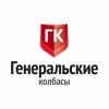 Генеральские колбасы